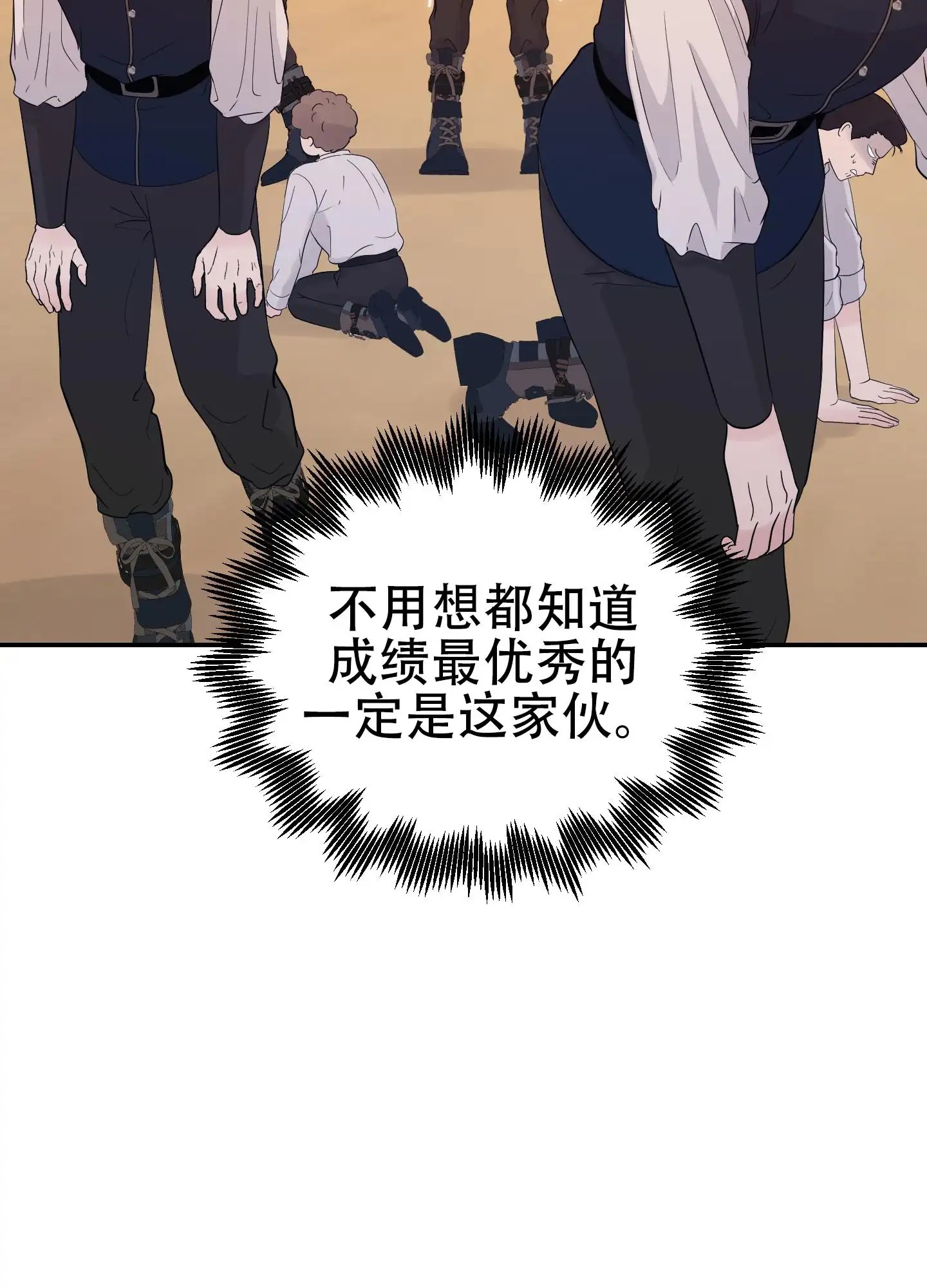大公殿下的骑士 - 房间里有人 - 第10页