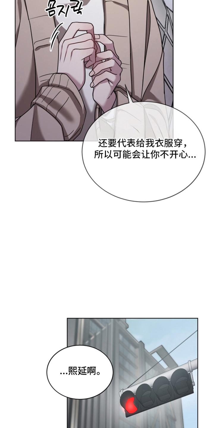被驯养的商品 - 自己的方式 - 第18页