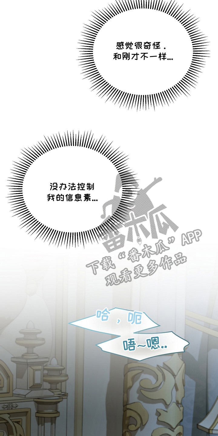 被主人宠爱 - 青草香 - 第15页