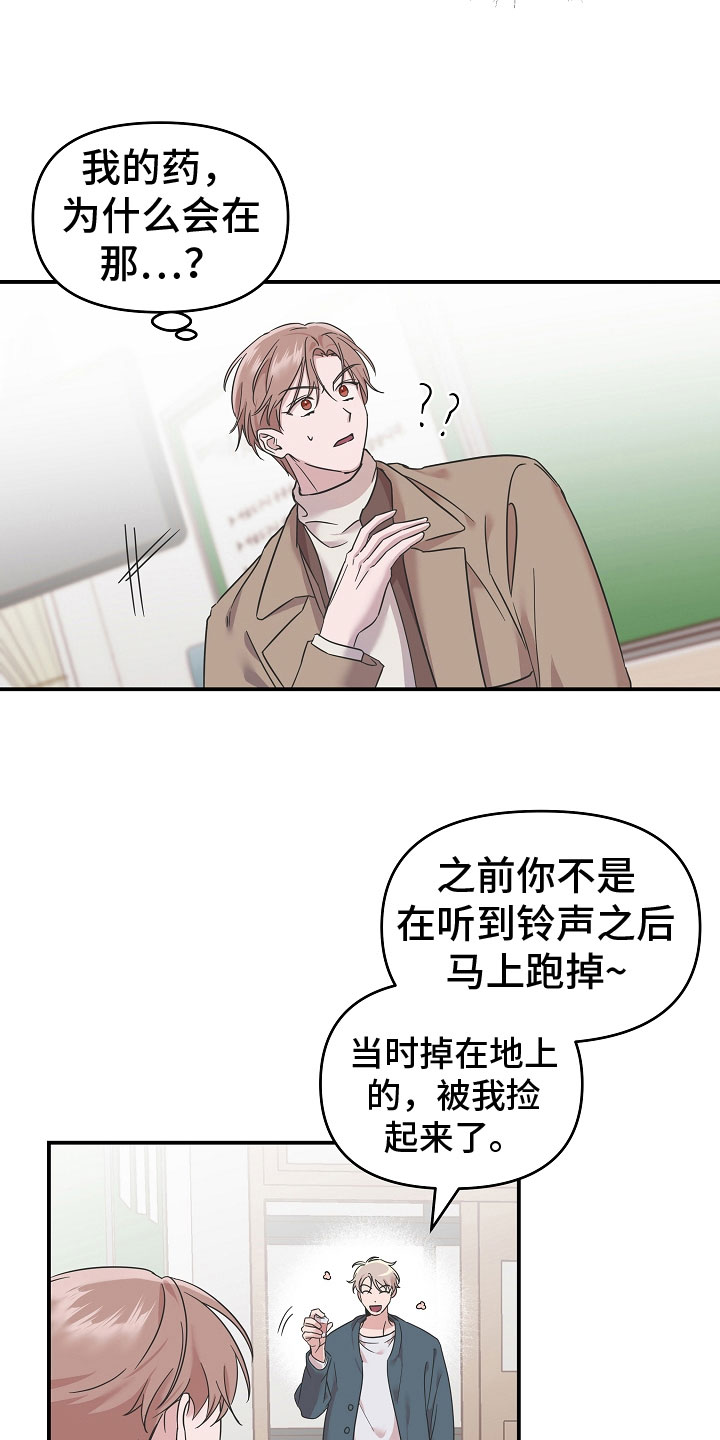 我的嗜血竹马 - 艺术的脸 - 第21页