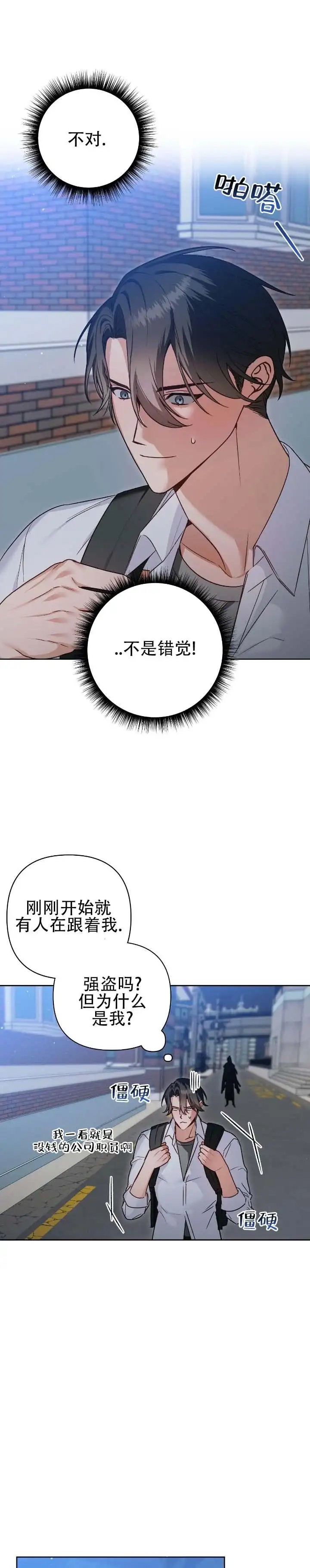 被异界弟子绑架了 - 停运 - 第9页