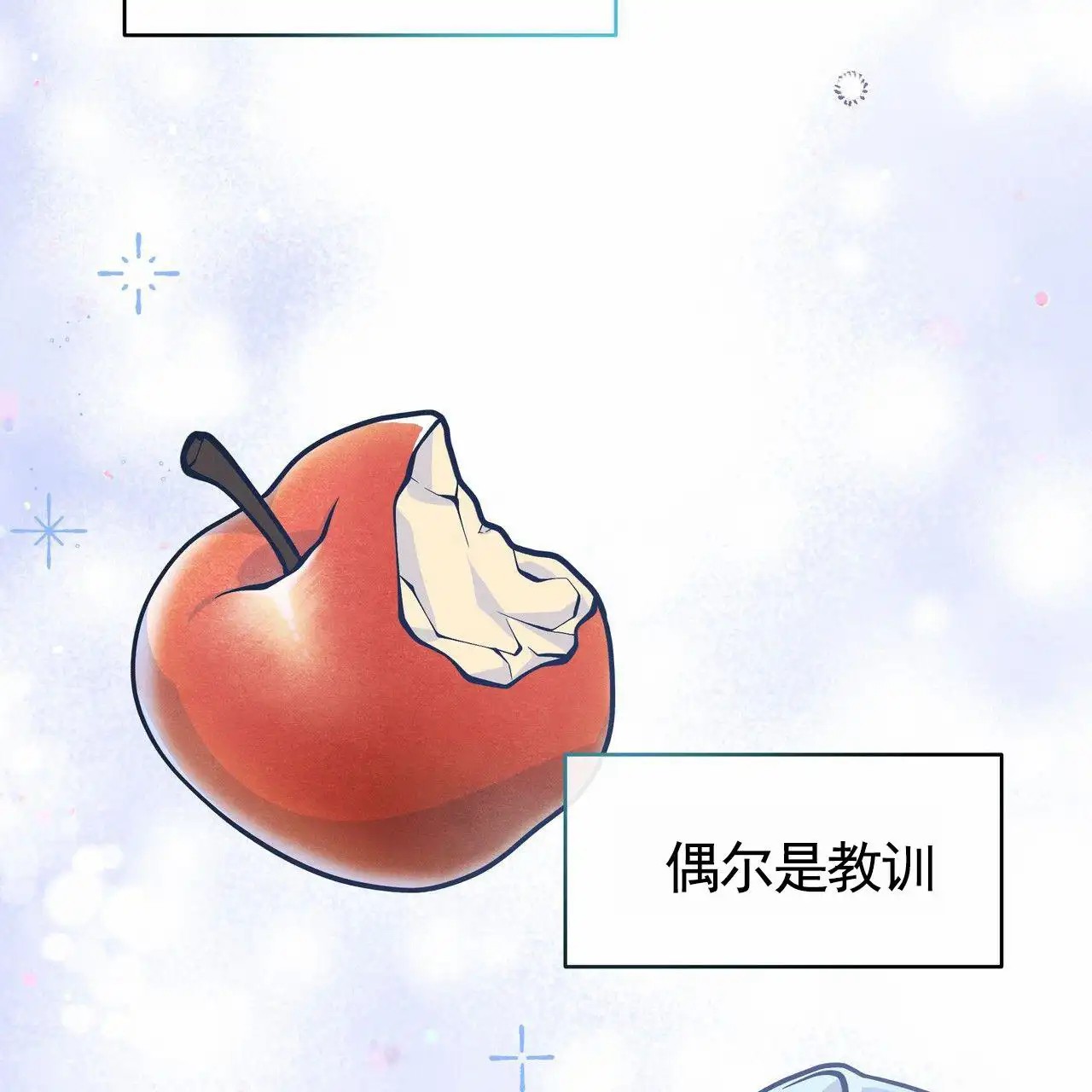 人鱼村之谜 - 人鱼故事 - 第25页