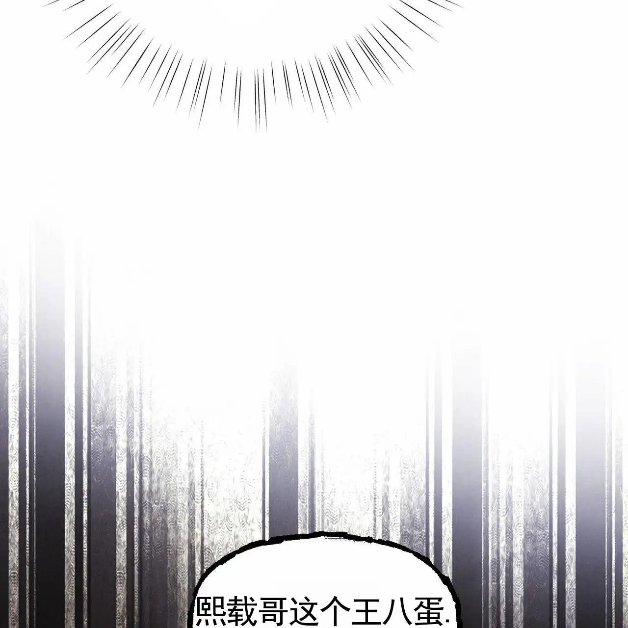 纯情黑帮 - 找上门 - 第35页