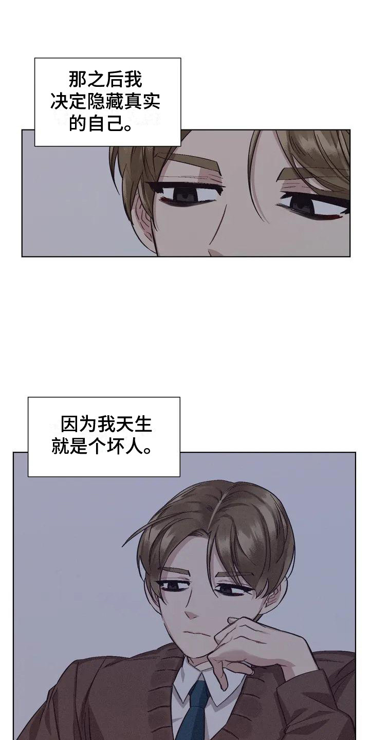 洁癖症前辈 - 患有肺结核的前辈-真实内心 - 第16页