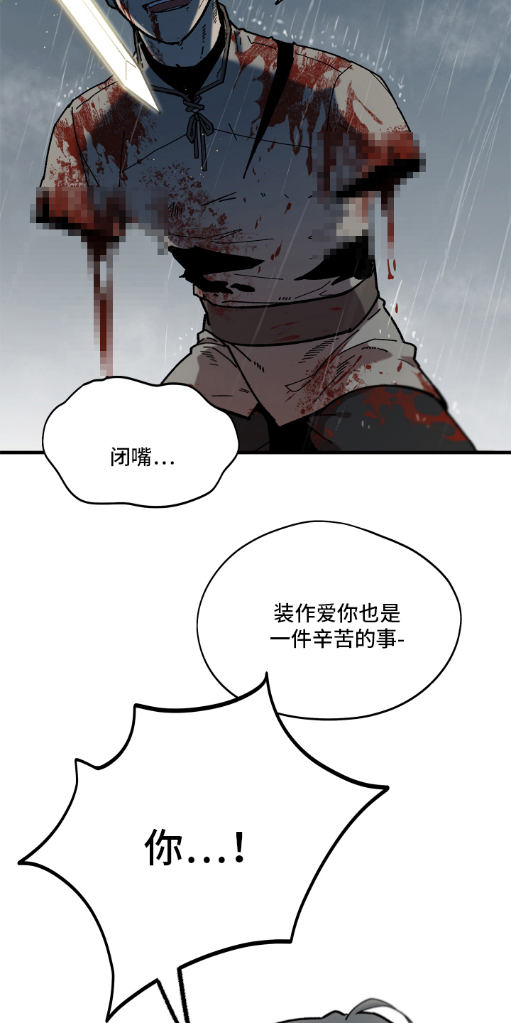 前世的恋爱债 - 不会撒谎 - 第13页