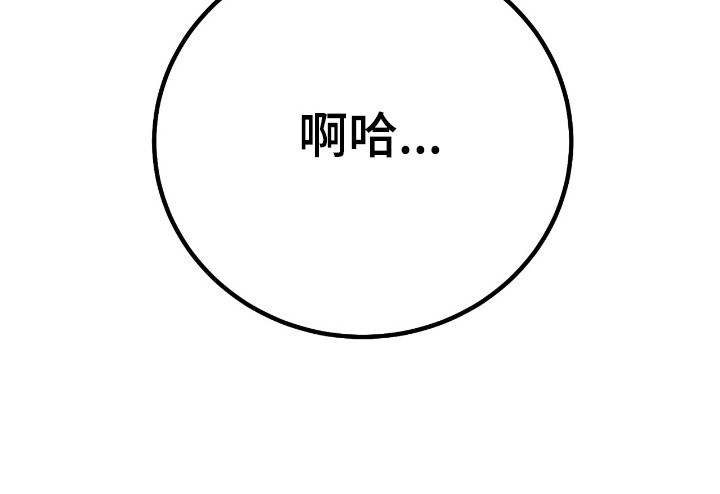 舌中红玉 - 暗中观察 - 第28页