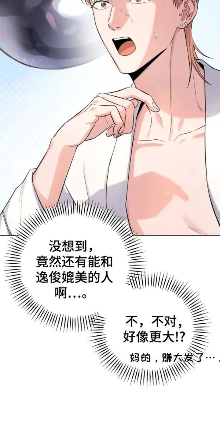 三重恋爱 - 背后蛐蛐 - 第35页