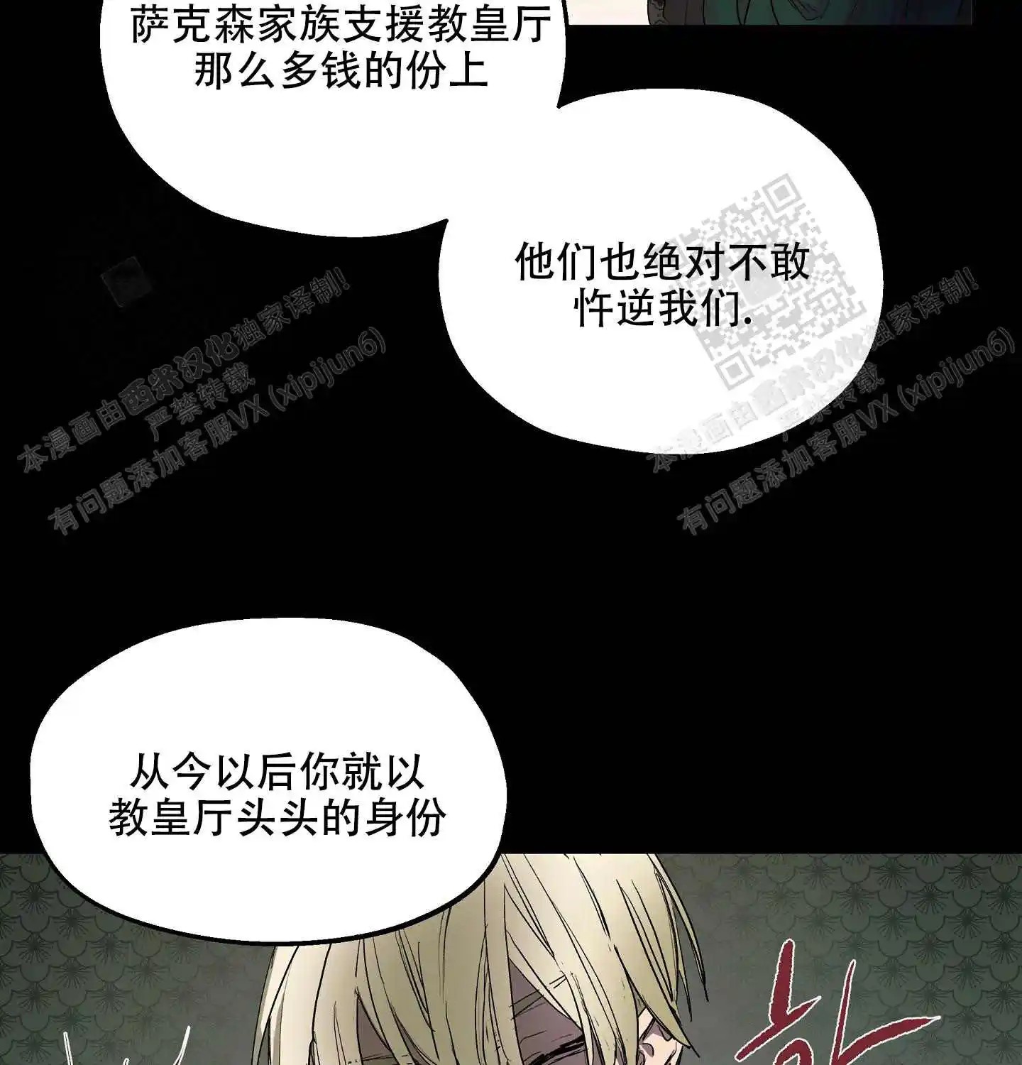 傲慢的奥托一世 - 暗示 - 第7页