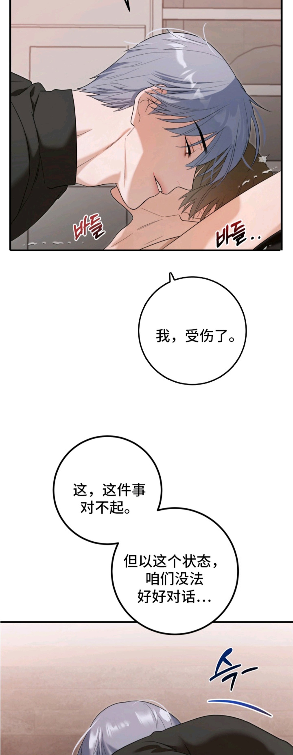 特殊开发虚妄之爱 - 双胞胎 - 第7页