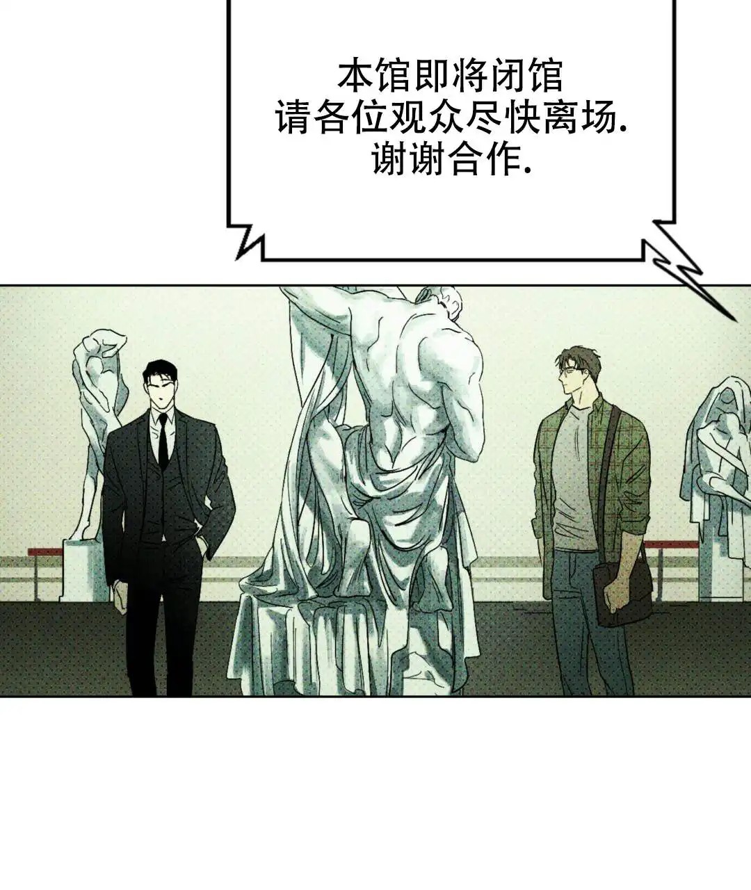绿色镌像 - 快被你看穿了 - 第15页