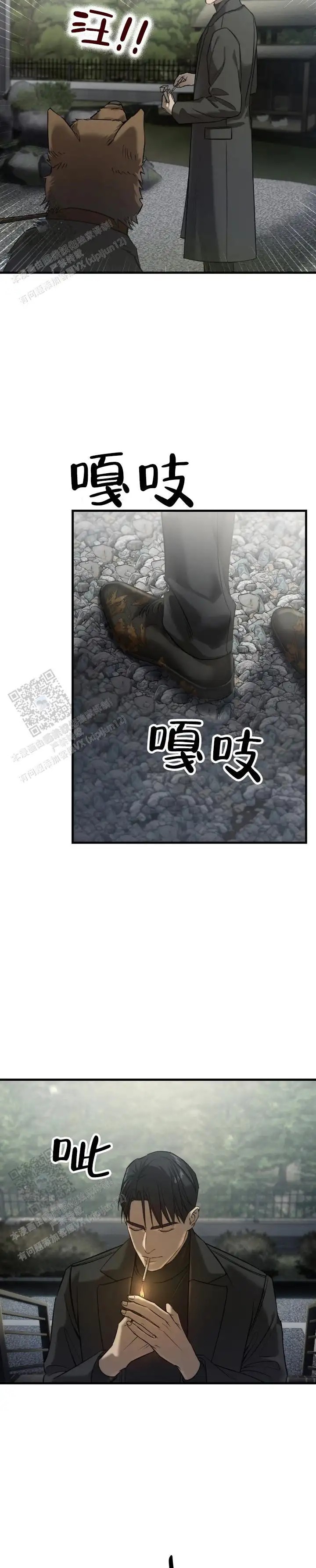 光阴纠葛 - 连环凶案 - 第13页