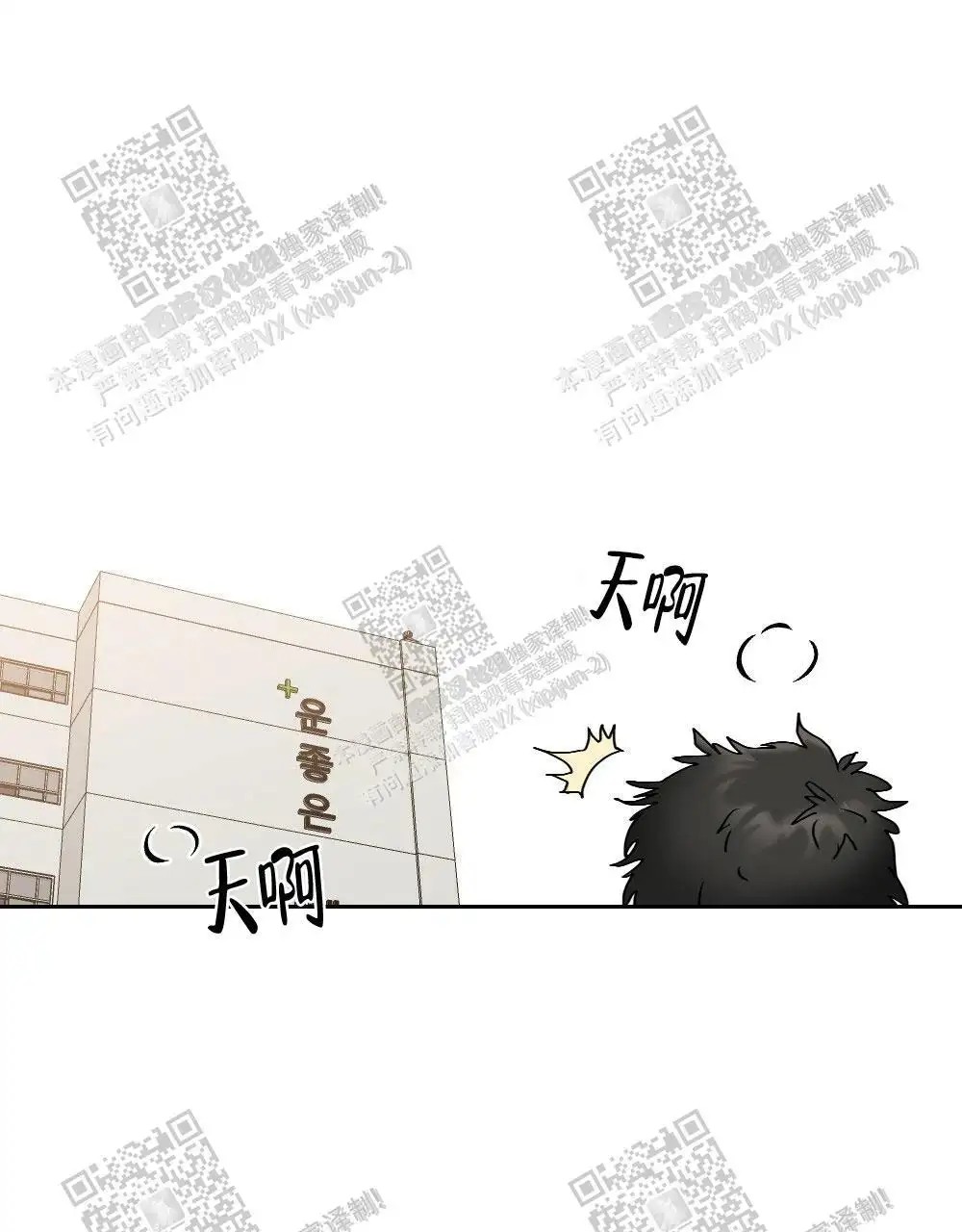 心胸宽阔 - 肿块集中治疗室（1） - 第36页