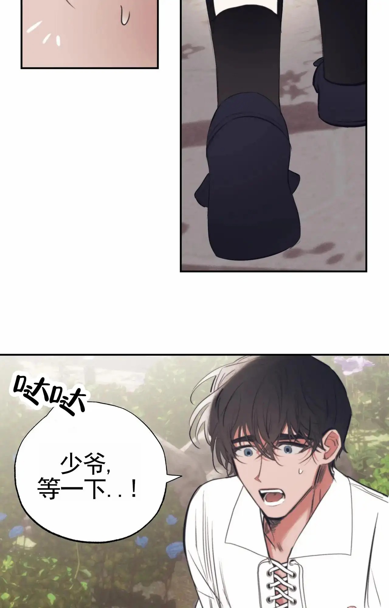 以斯帖庭院 - 相伴 - 第24页