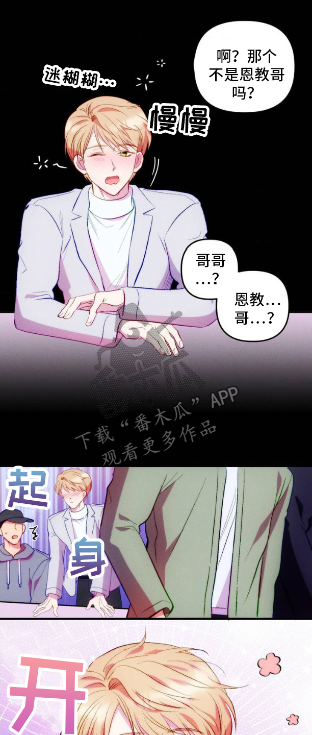 我想要孩子 - 我想要孩子 - 第17页