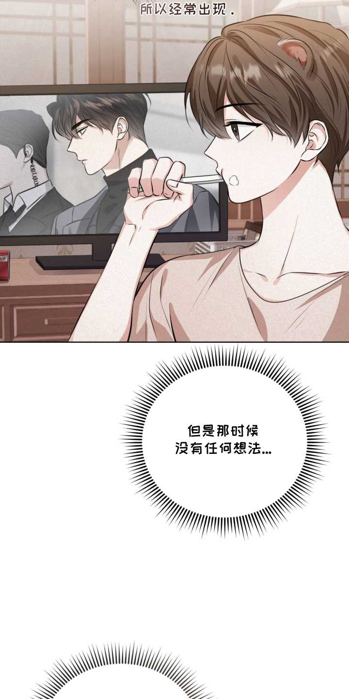 猛兽勿近 - 面熟 - 第10页