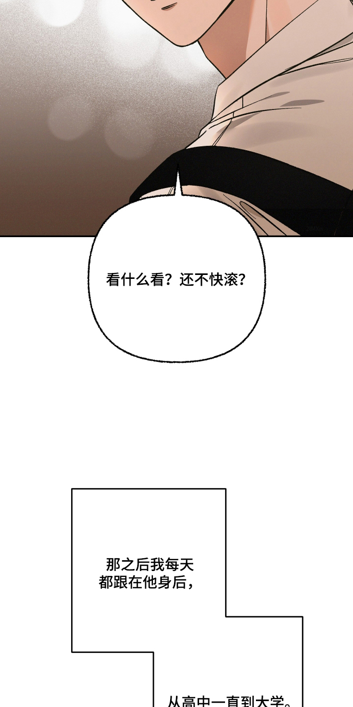 见鬼的恋人 - 车祸 - 第10页