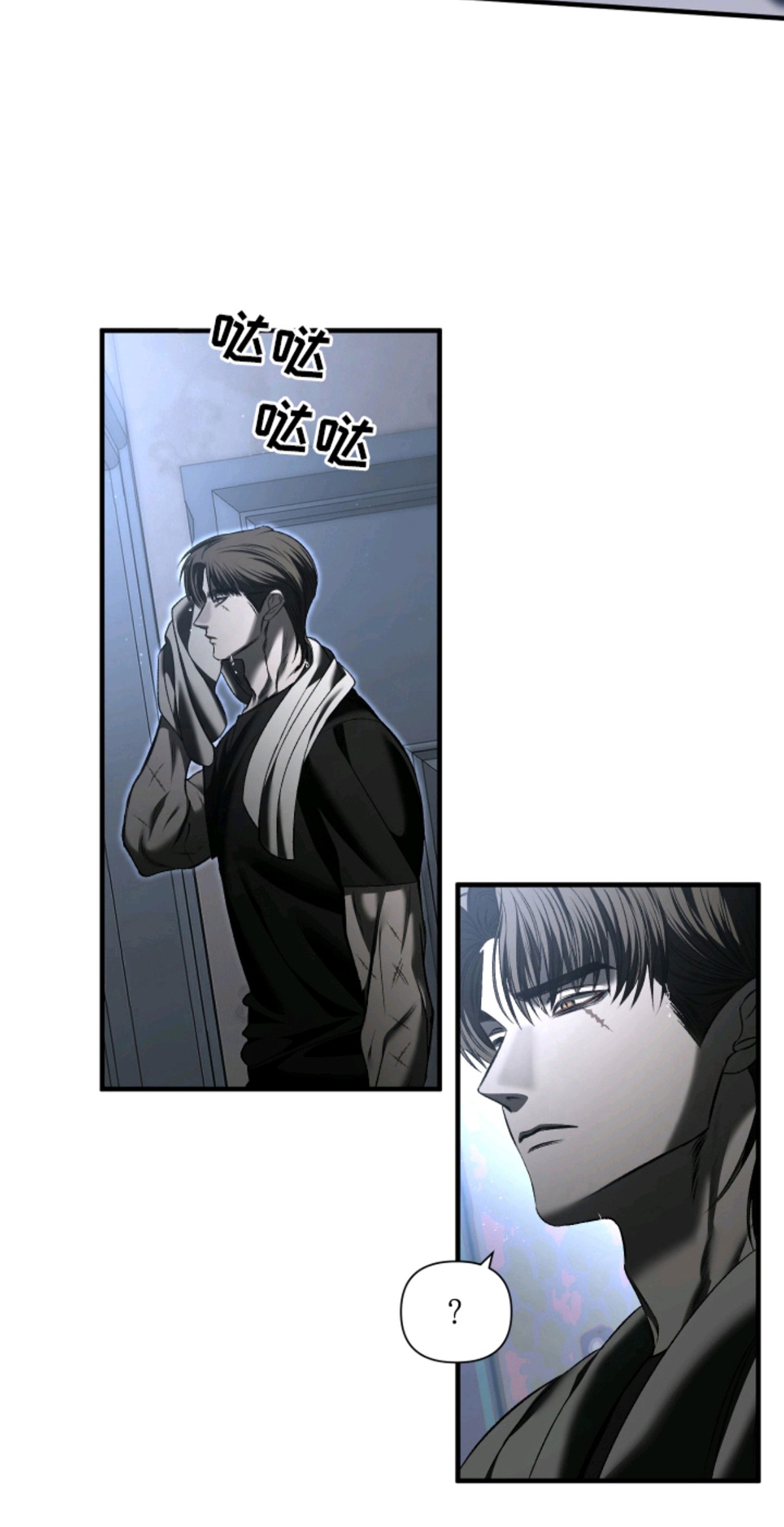伤痕兄弟 - 笨蛋 - 第21页