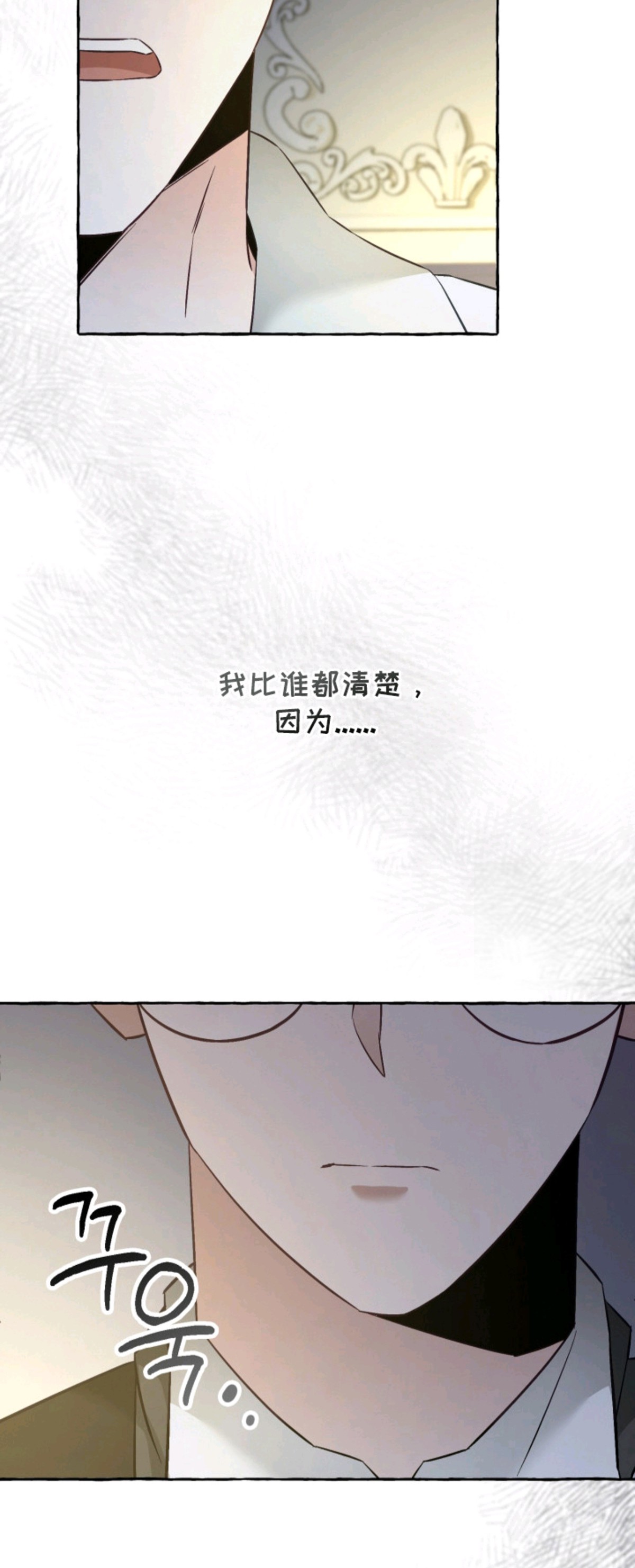 绯色深渊 - 烦恼 - 第20页