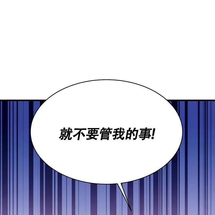 雪融化的那天 - 十倍价格 - 第18页