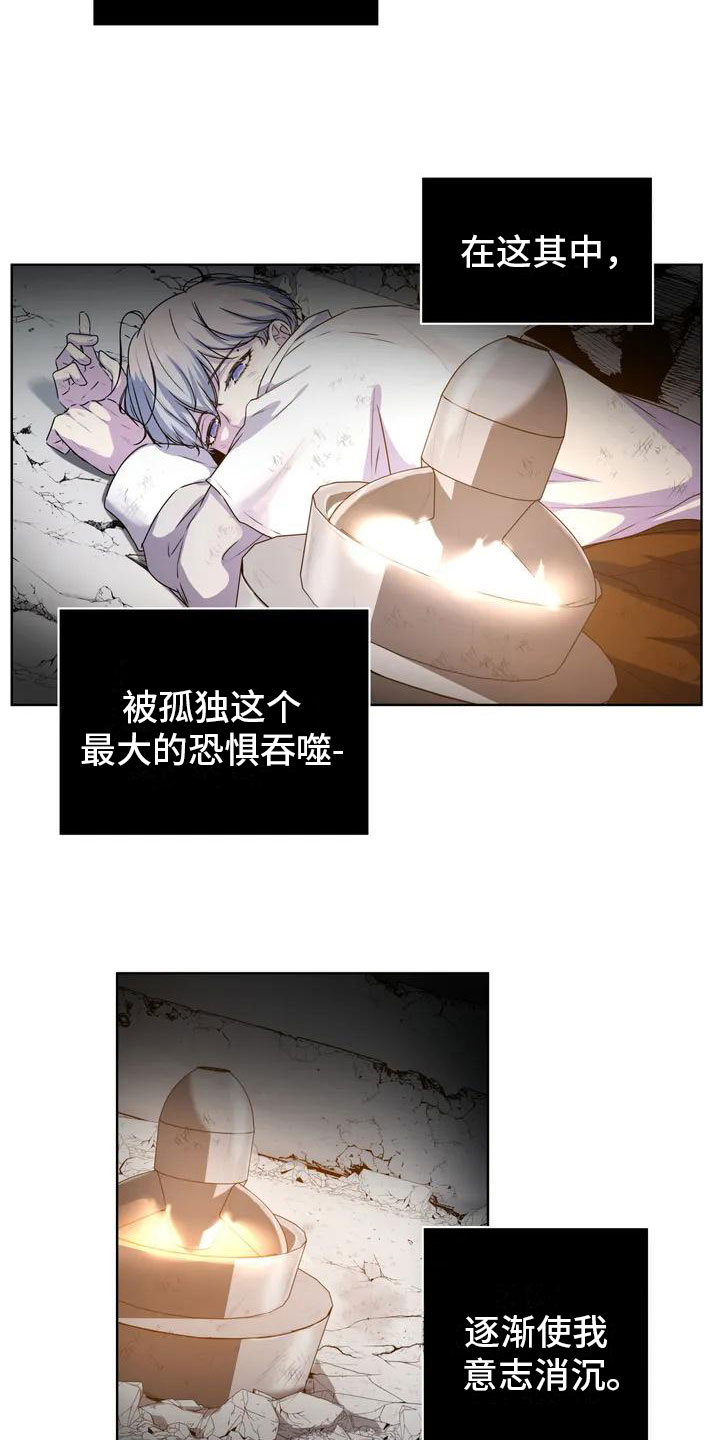 曙光 - 有人 - 第13页