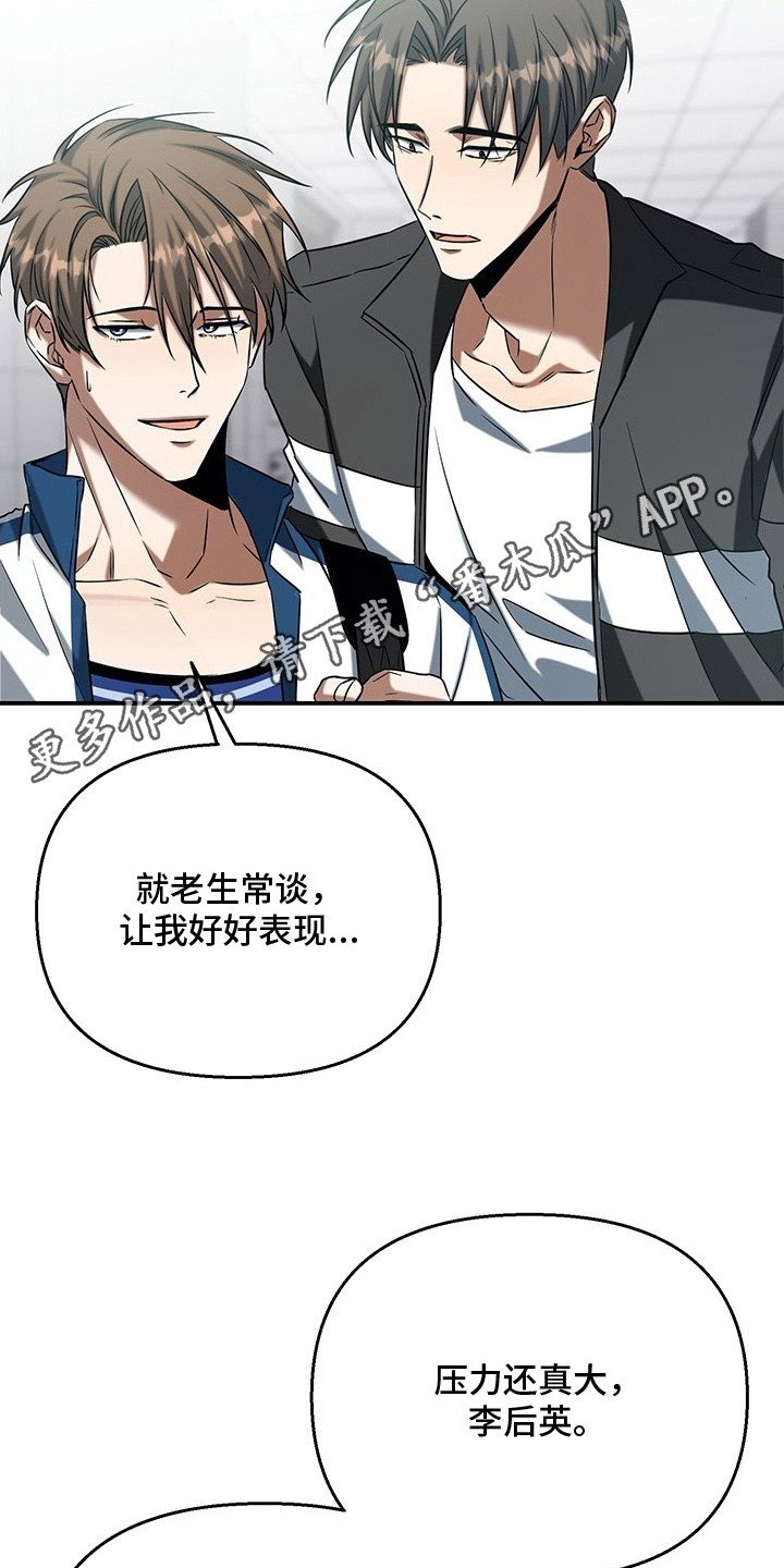 无人防守 - 秘密 - 第6页