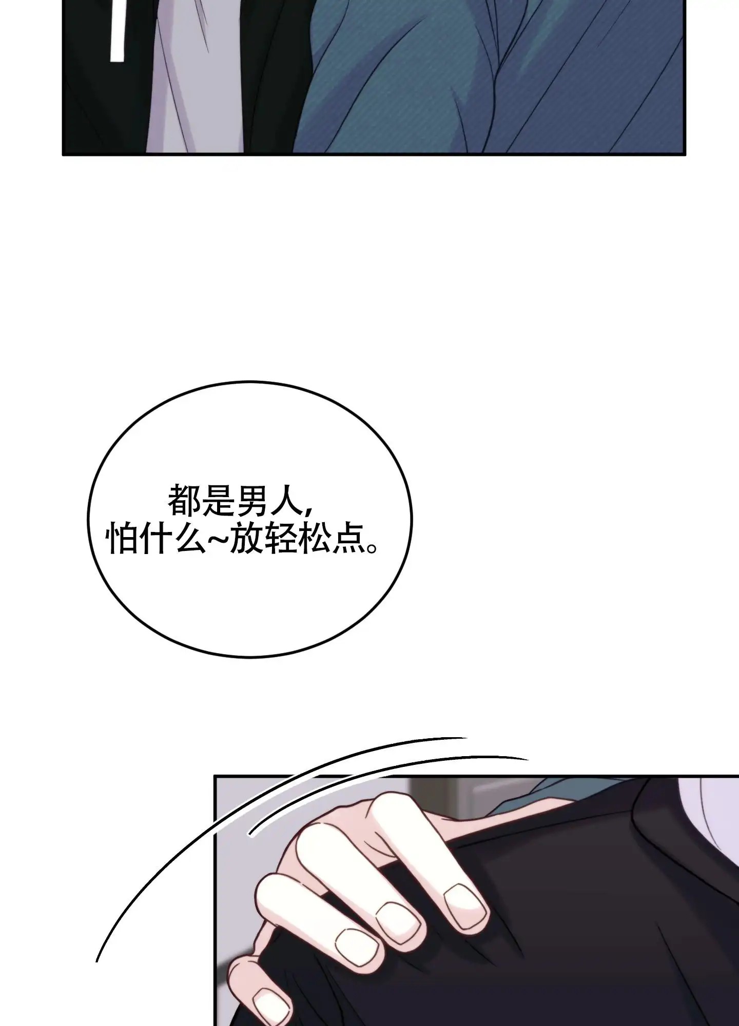 感官共享 - 心里痒痒的 - 第42页