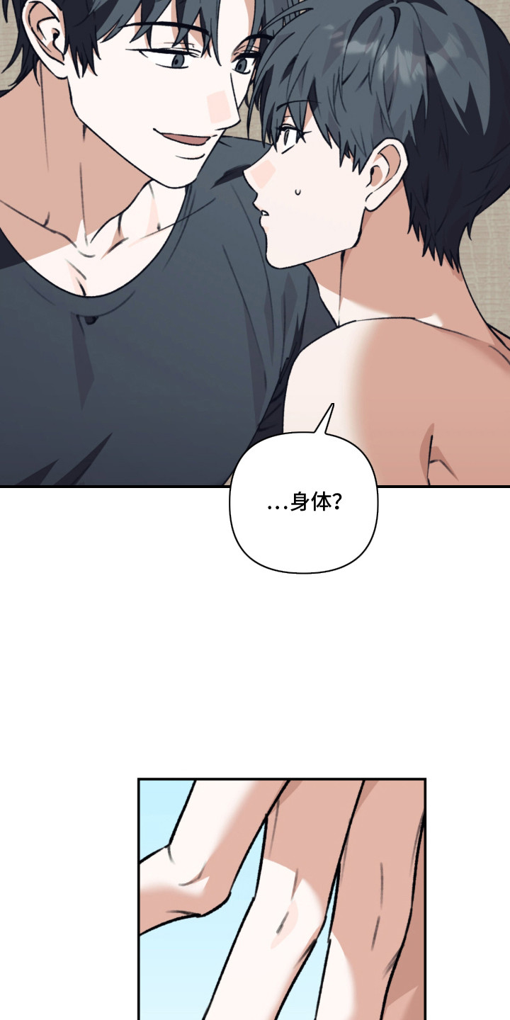 我捡垃圾养你啊 - 丧失嗅觉 - 第8页