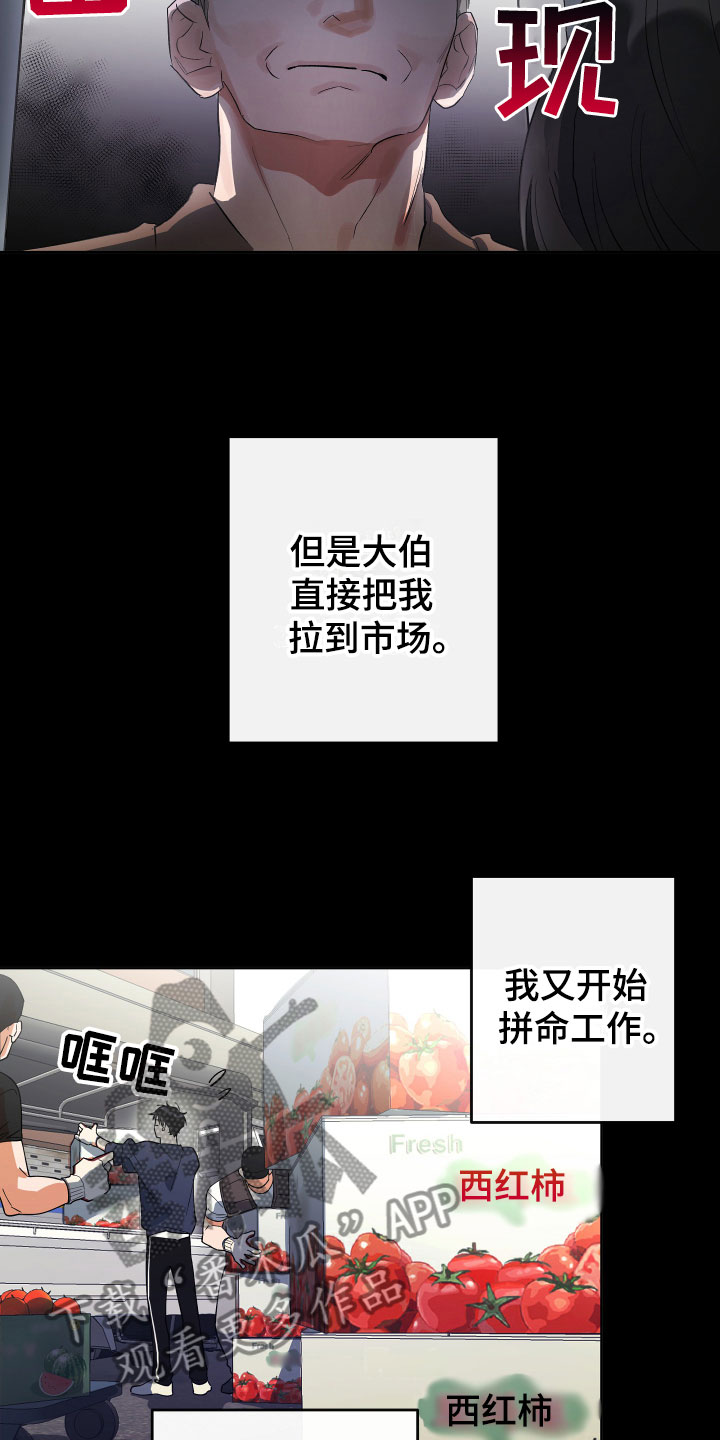 另一半的我 - 他的经历 - 第21页