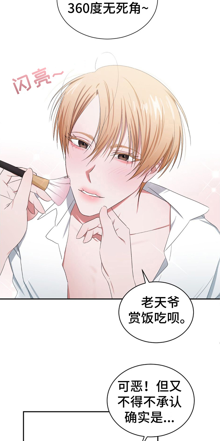 女孩的完美时间 - 模特 - 第7页