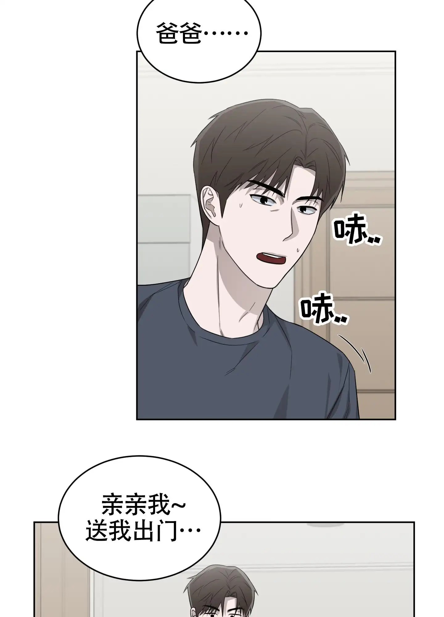 大龄情结 - 分离焦虑 - 第11页