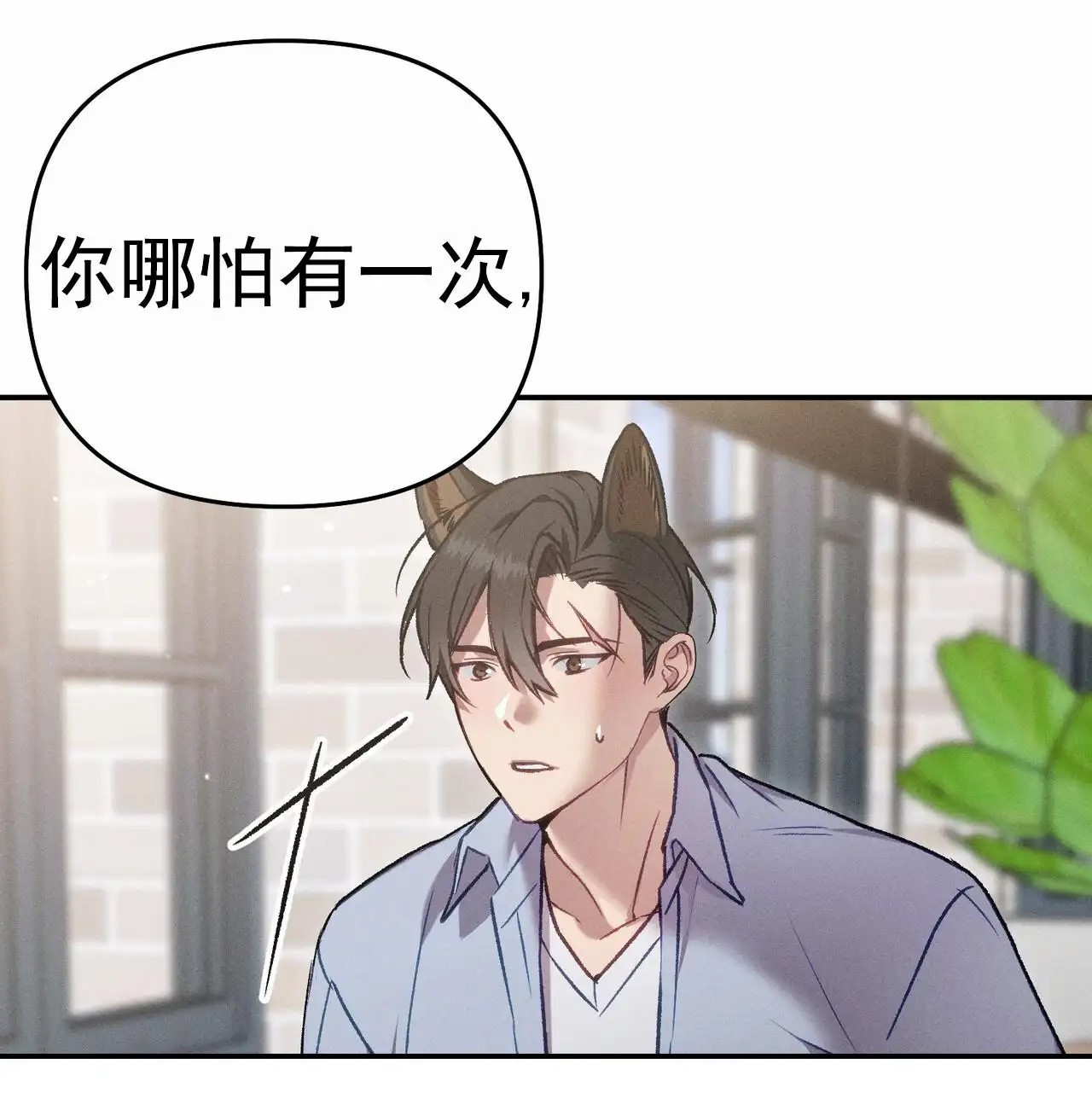 爱情护卫 - 分手 - 第36页