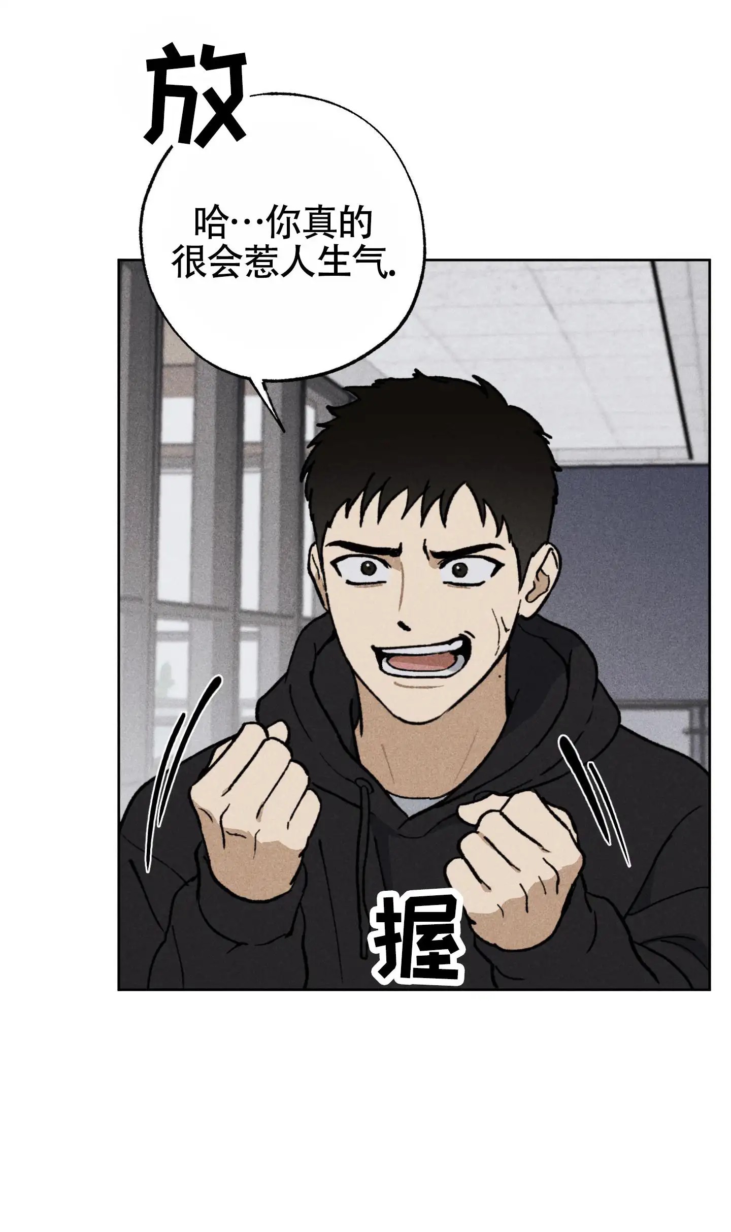 伪装辅导 - 请多指教 - 第19页
