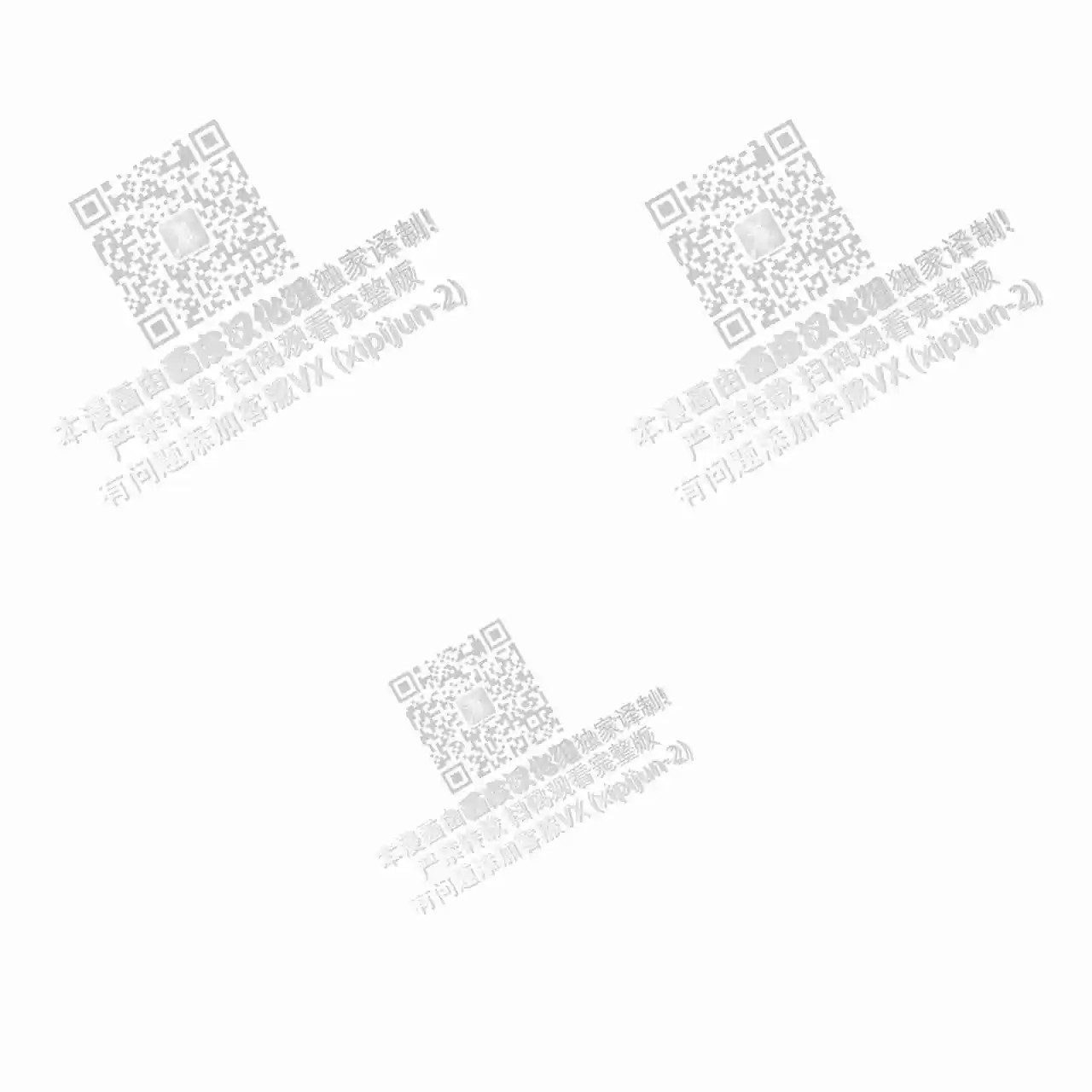 香草味 - 想试试吗 - 第10页