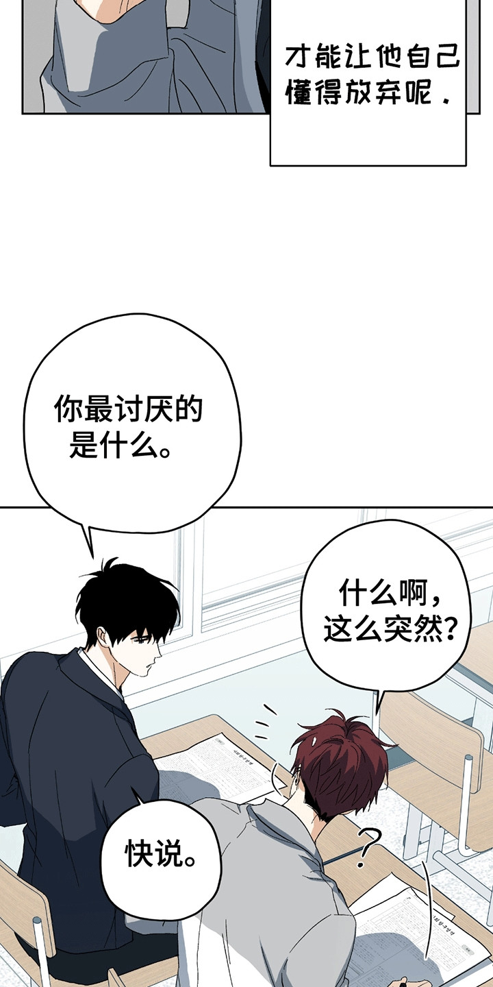 不是冤家不聚头 - 恼羞成怒 - 第14页