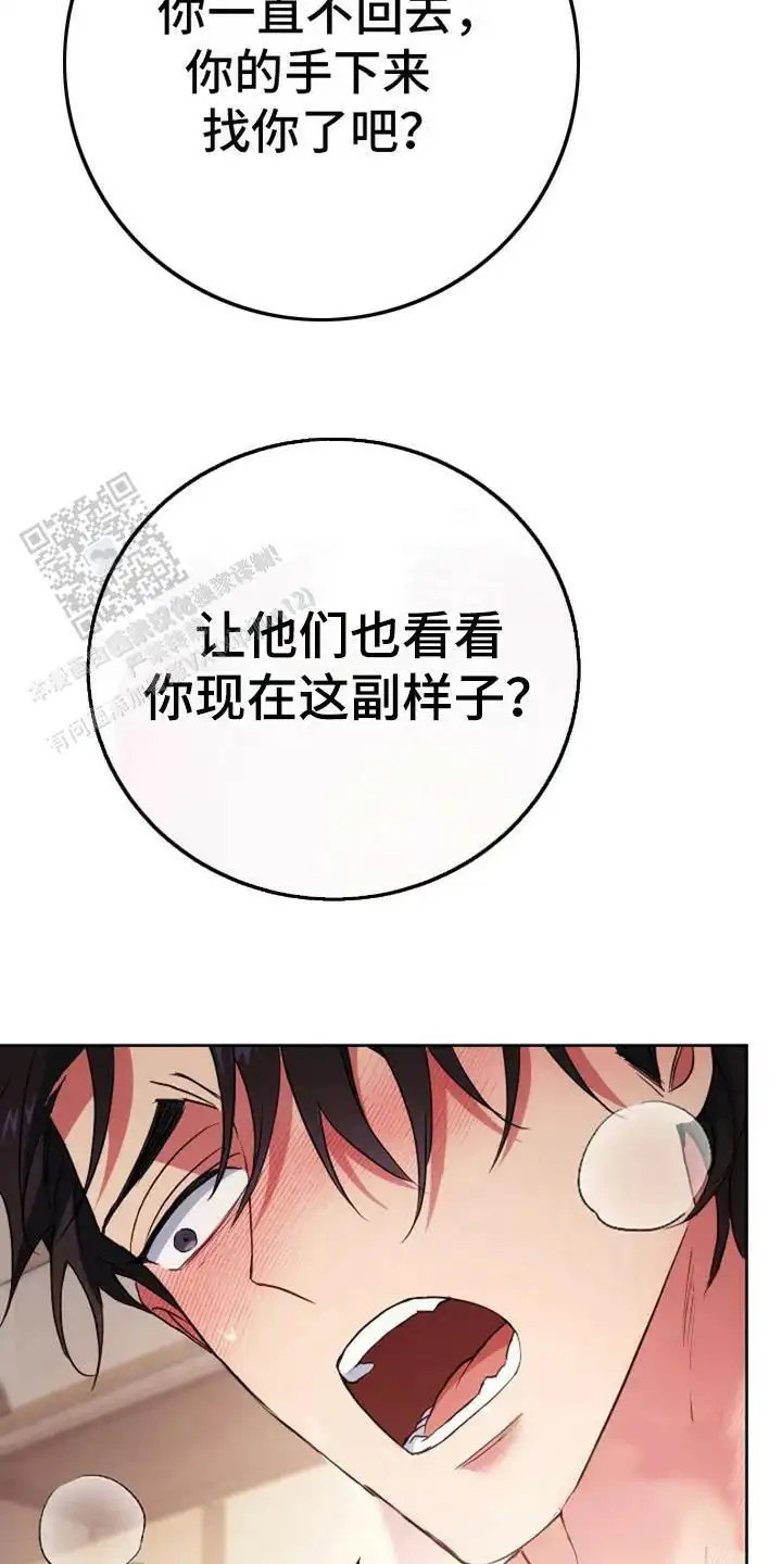 梦幻应用程序 - 不记得了 - 第6页