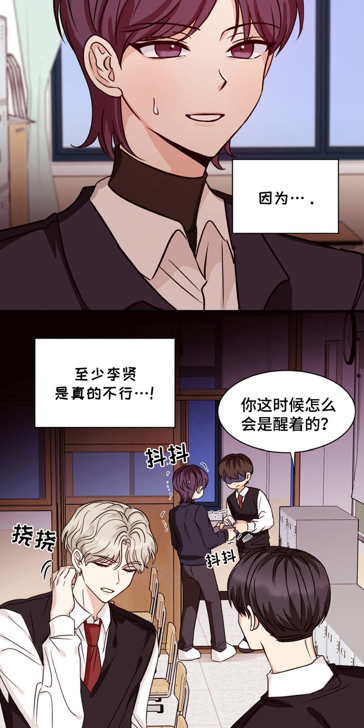 错位浪漫 - 发小 - 第19页