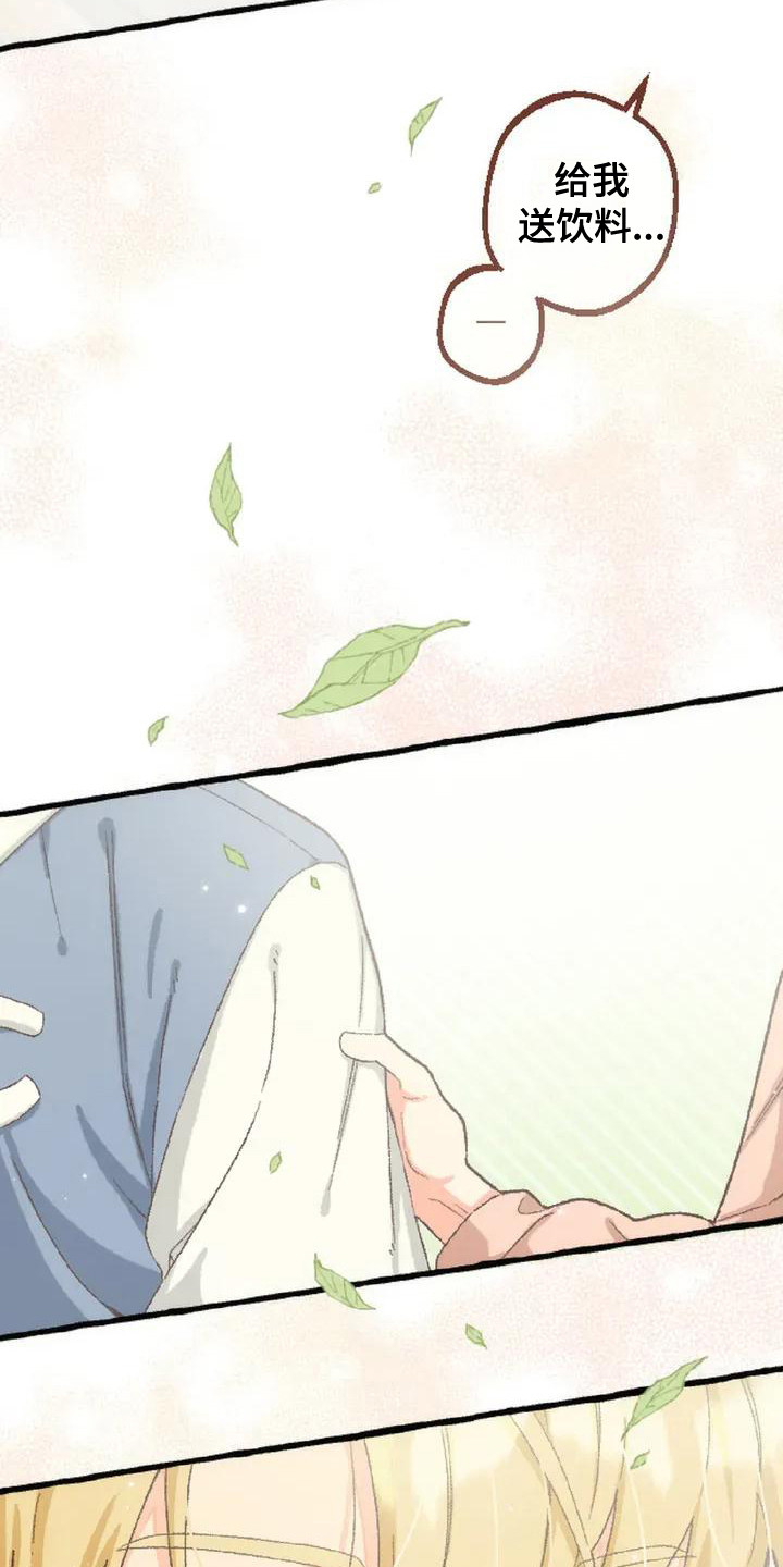 后宫的世界 - 香气 - 第10页