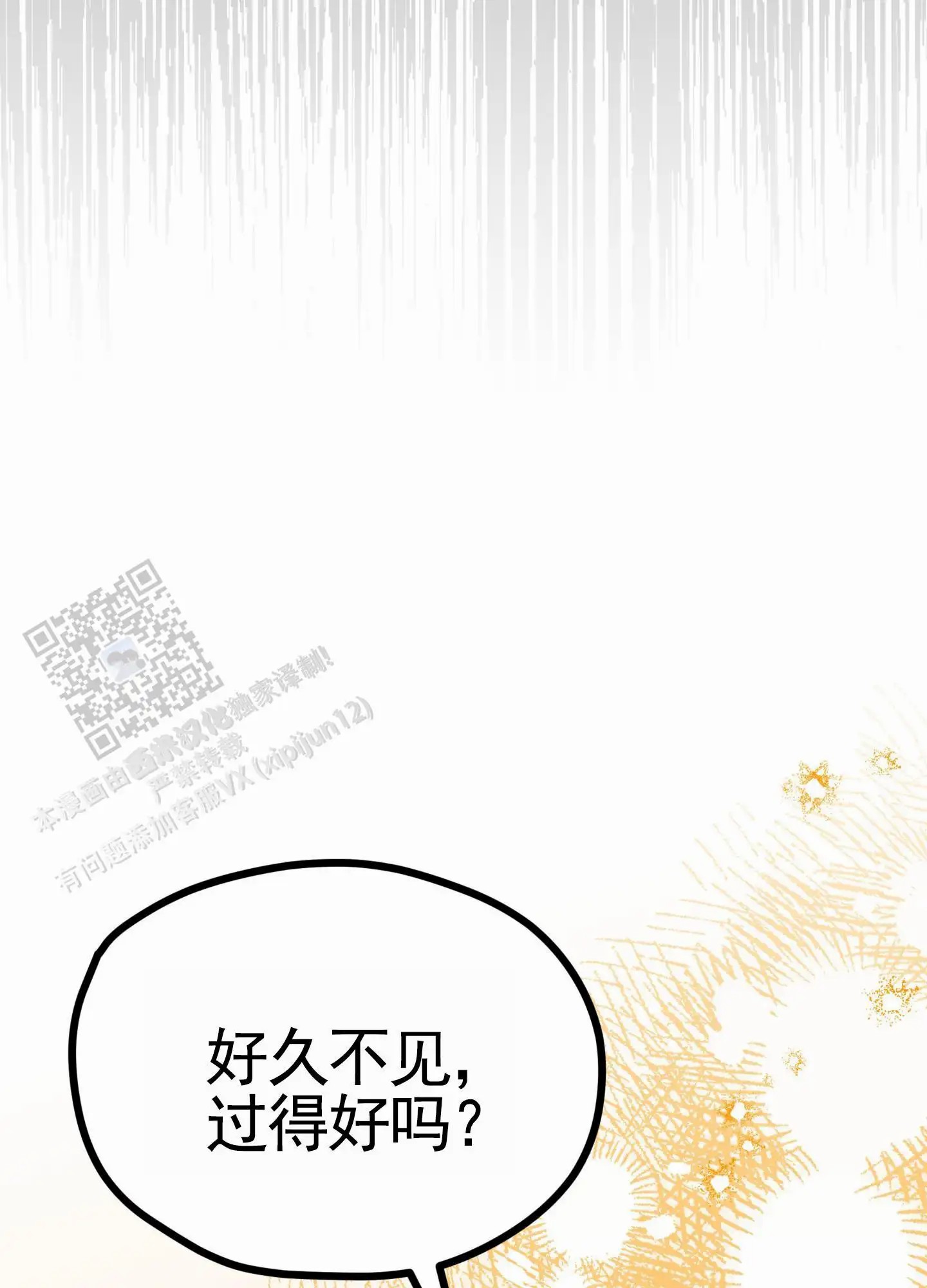 直男单相思 - 解围 - 第31页