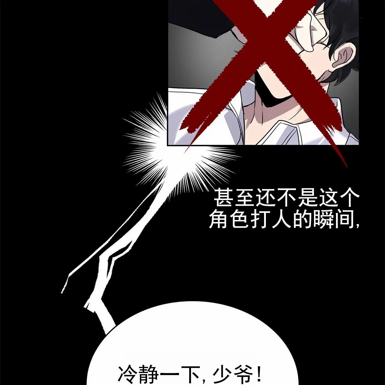 逆袭追妻 - 一模一样 - 第53页