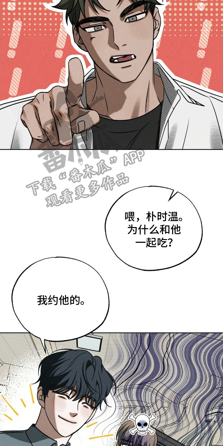 善意牢笼 - 不自在 - 第5页