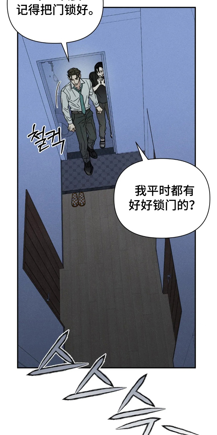 旧屋惊魂 - 见了鬼 - 第18页