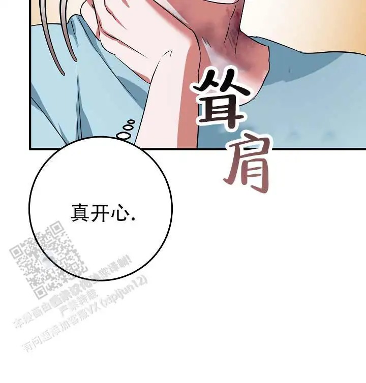 人鱼少爷日记 -    - 第41页