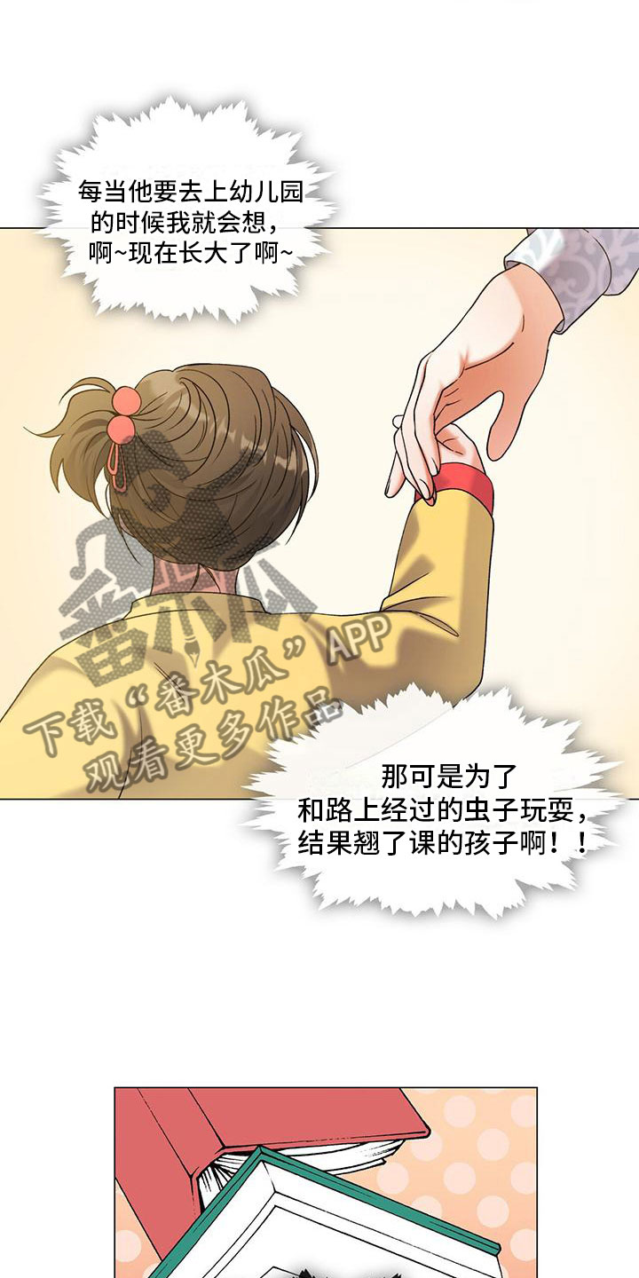 把教主养大了 - 三人 - 第23页