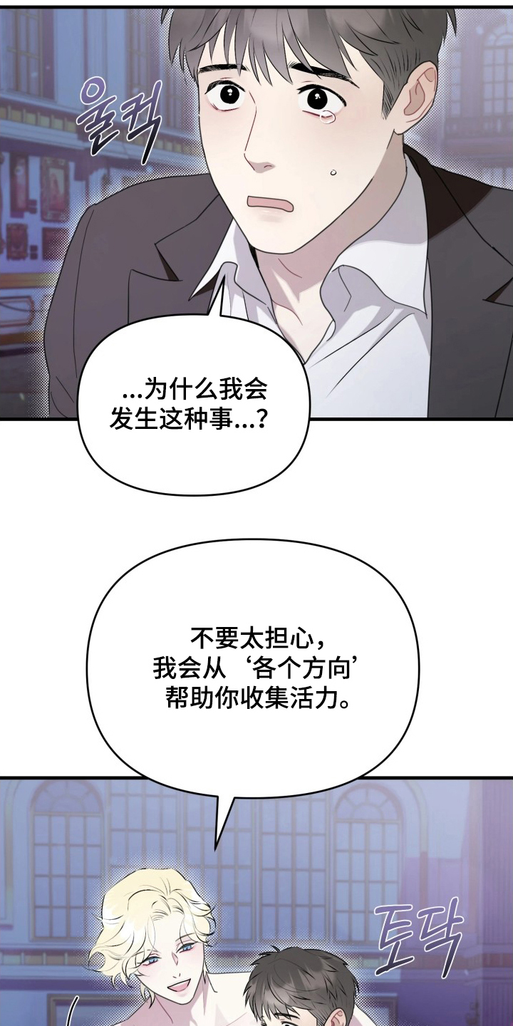 博物馆奇妙夜 - 活力 - 第14页