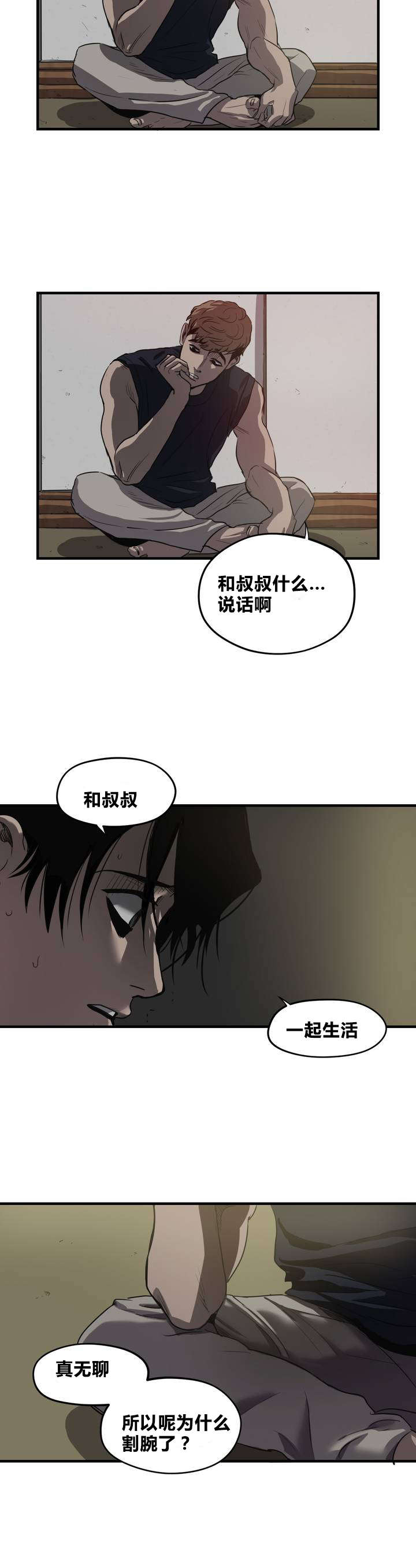 怪物游戏 - 破桌子 - 第17页