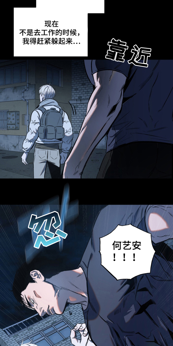 七年之渊 - 偷袭 - 第15页