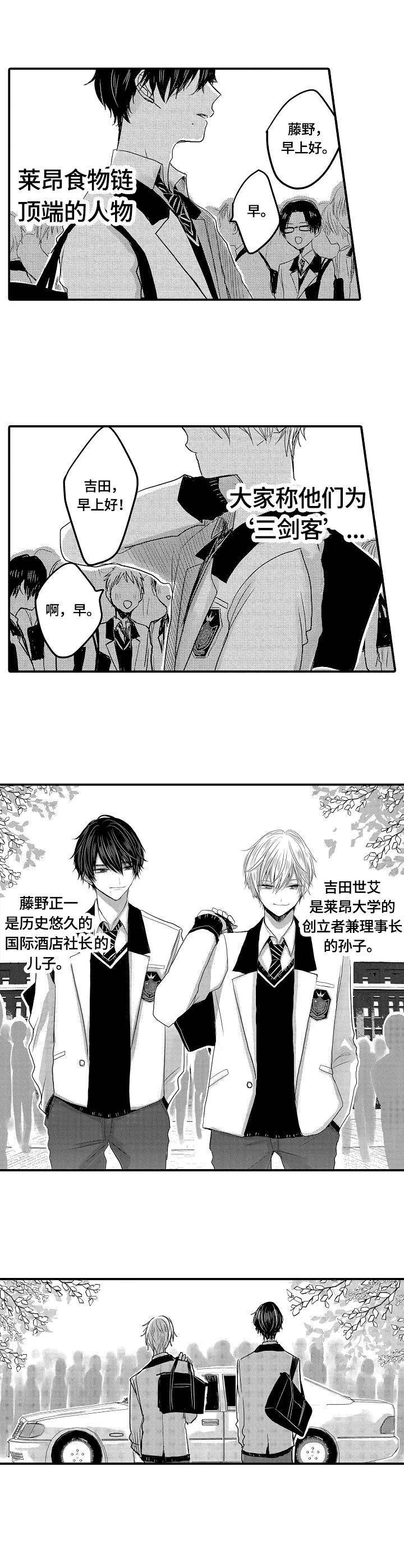 心跳信息素 - 这一定是命运 - 第5页