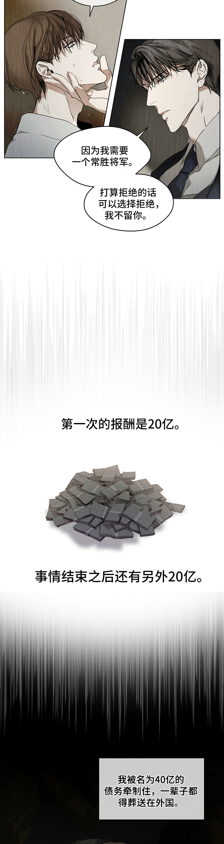 犯规 - 无法拒绝 - 第5页