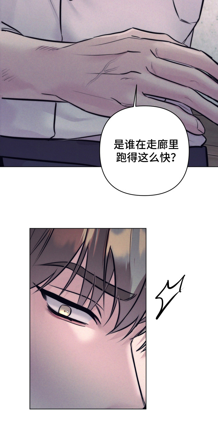 虚假烙印 - 慌乱 - 第7页