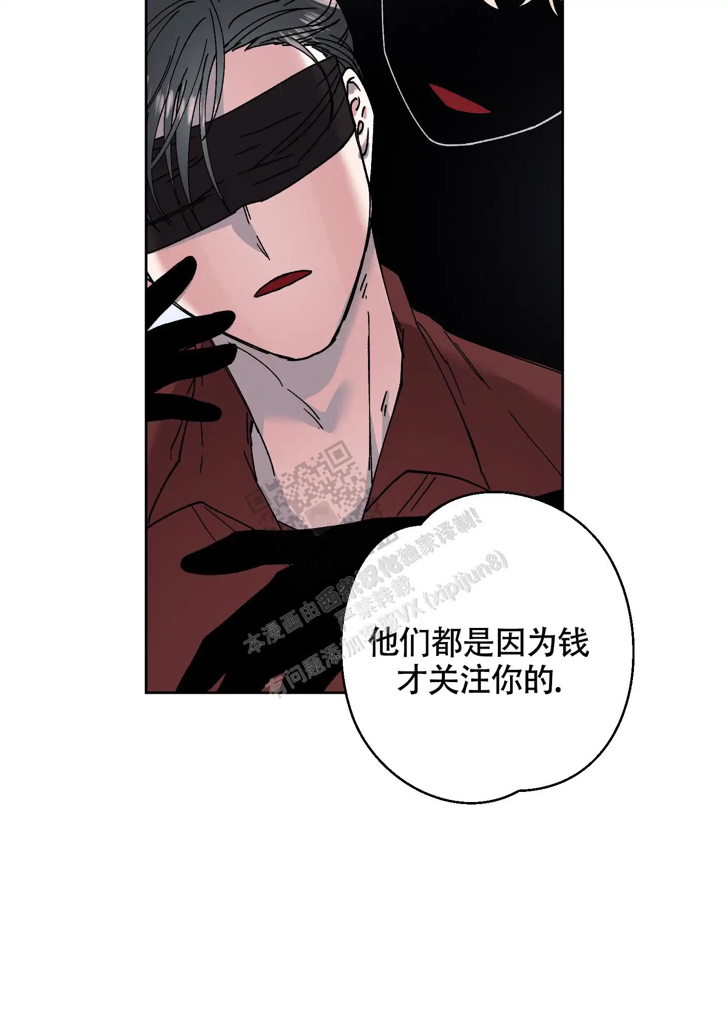 白昼的月晕 - 听话就好 - 第14页